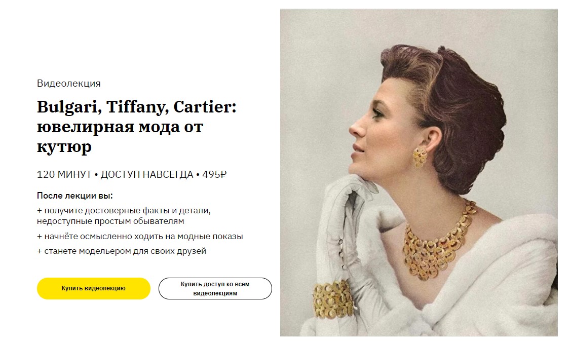 [Елизавета Фандорина] Bulgari, Tiffany, Cartier. Ю_0.jpg